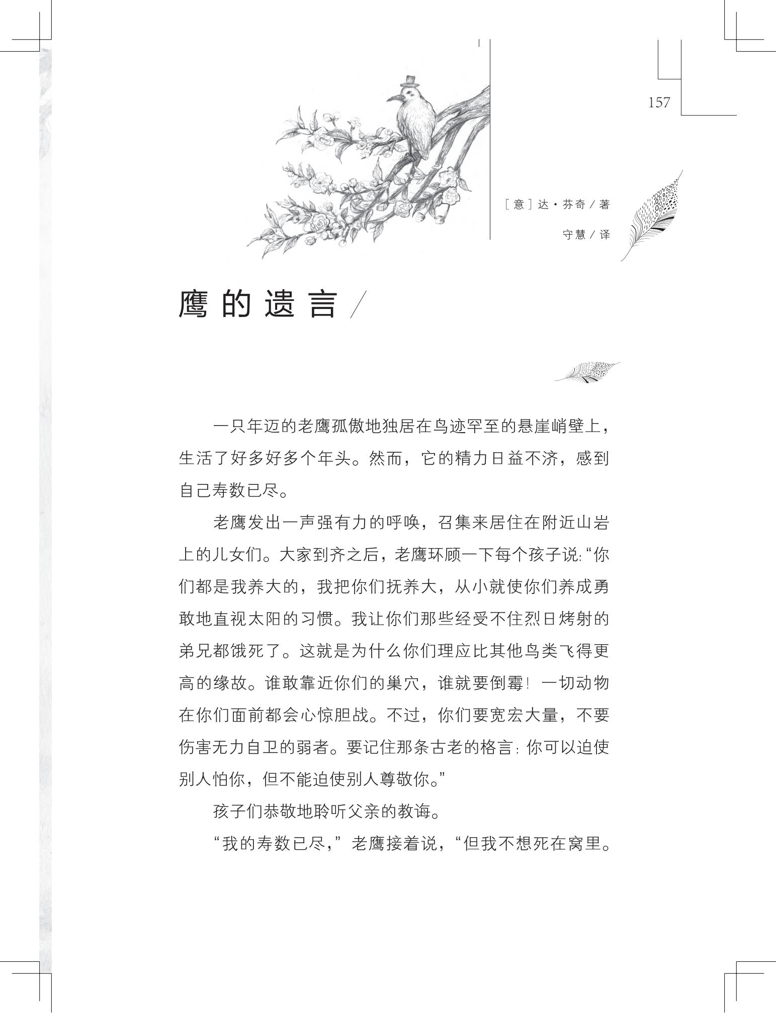 《做在大胡子里的鸟窝 》